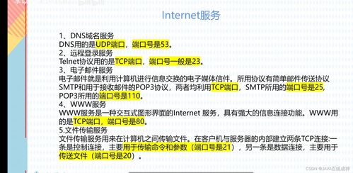 軟考軟件設計師 存儲管理 文件管理 計算機網絡 中